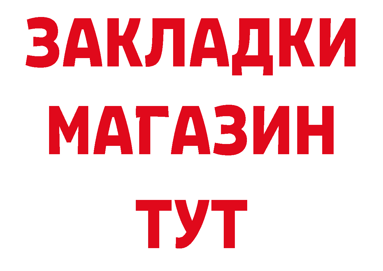 Где купить наркоту? даркнет какой сайт Миньяр